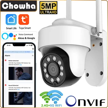 ONVIF 5MP Sasha Външна WiFi IP камера Умен Дом-Безжична Водоустойчива Камера за видеонаблюдение Цветно нощно виждане Алекса Cam
